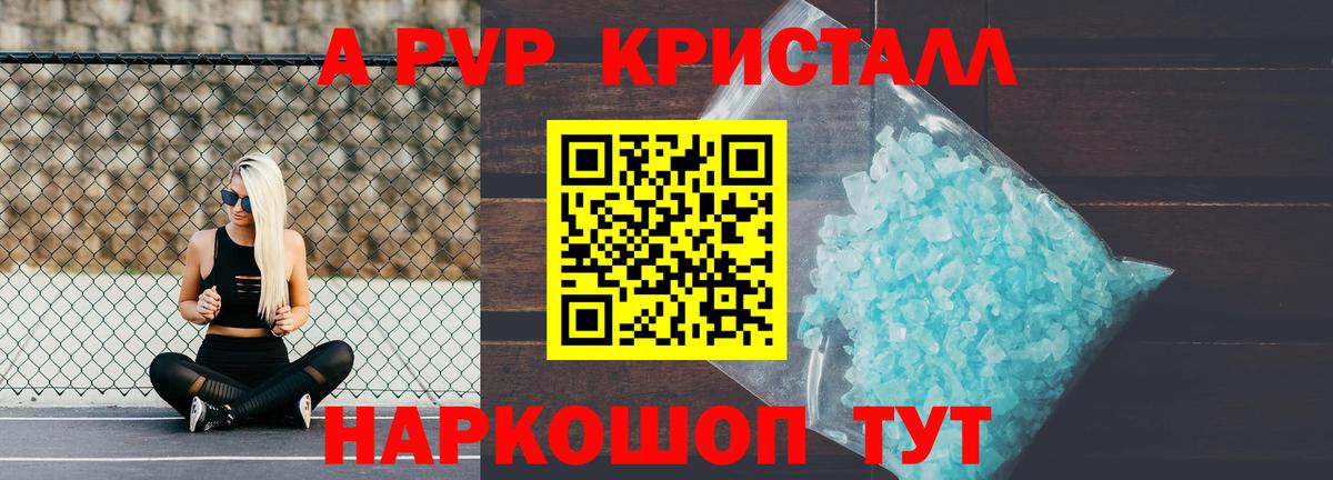 Альфа ПВП мука Еманжелинск