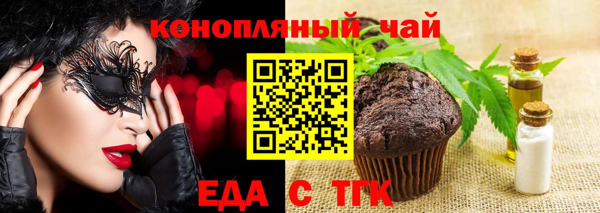 Еманжелинск  Canna-Cookies марихуана  Вход с VPN 