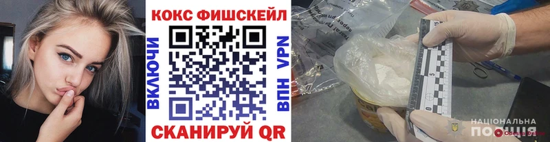 COCAIN FishScale  Еманжелинск 