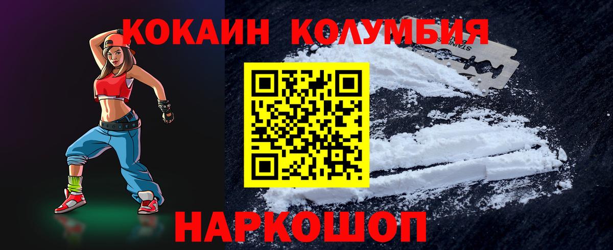 Кокаин Перу Еманжелинск