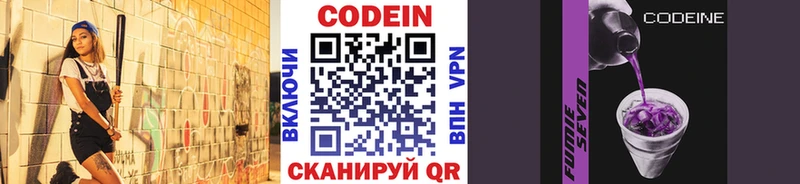 Codein Purple Drank  Еманжелинск 
