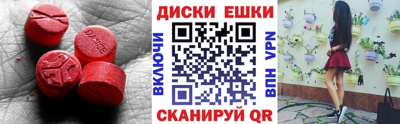 ЭКСТАЗИ MDMA  Еманжелинск 
