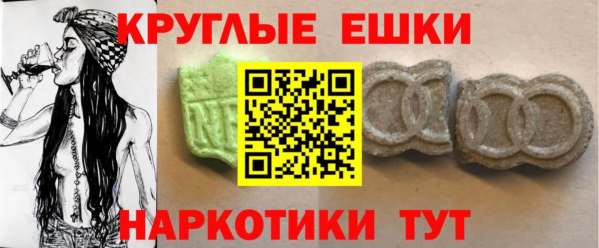 Экстази таблы  ЭКСТАЗИ  Еманжелинск  Вход с VPN 