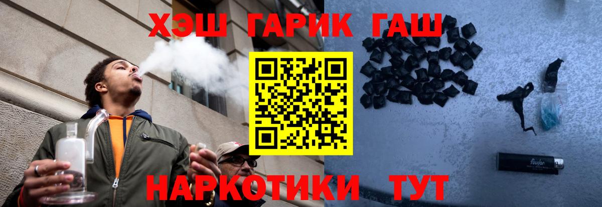 Еманжелинск  ГАШИШ AMNESIA HAZE  Гашиш  Вход с VPN  Гашиш VHQ 
