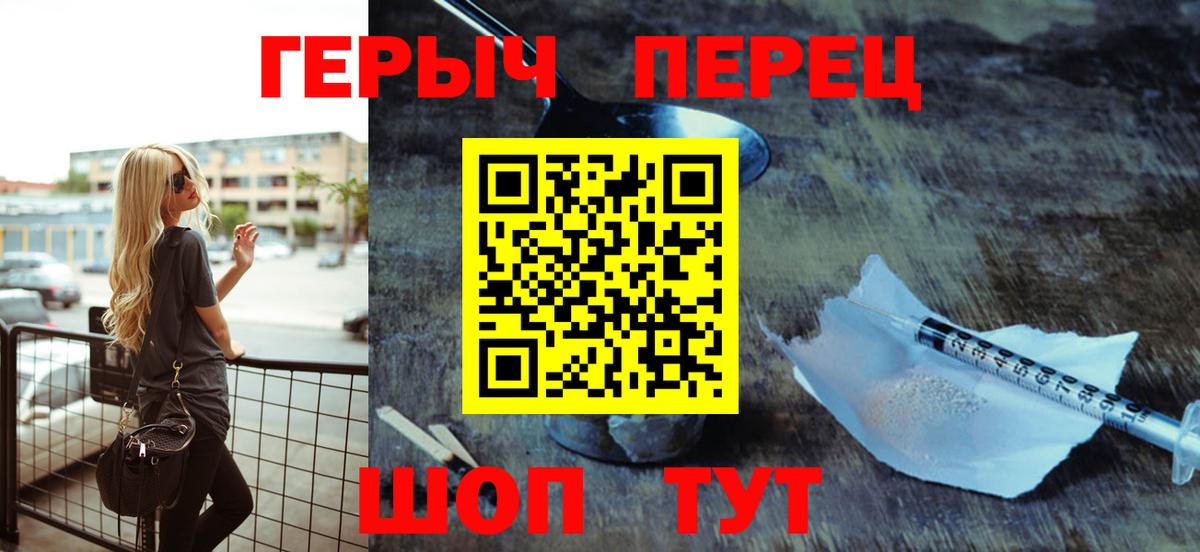 Героин Афган Еманжелинск