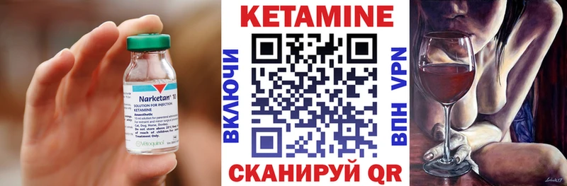 сколько стоит Еманжелинск Кетамин VHQ
