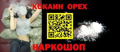 кокаин Кумертау