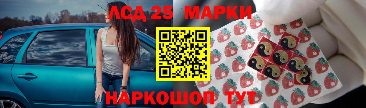 ЛСД экстази кислота Еманжелинск