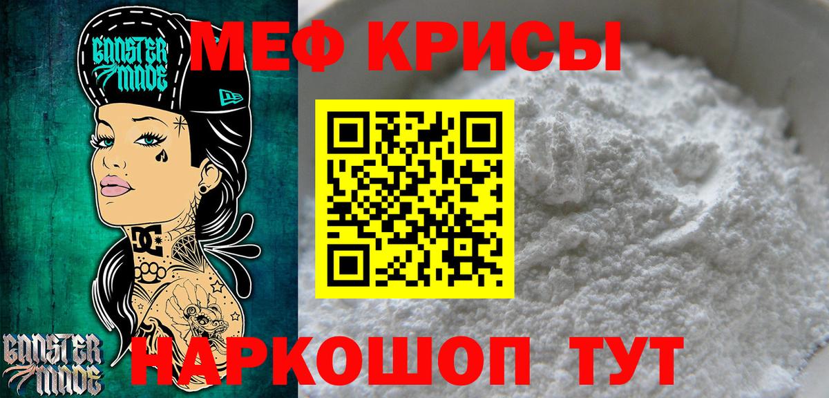 МЕФ мука Еманжелинск