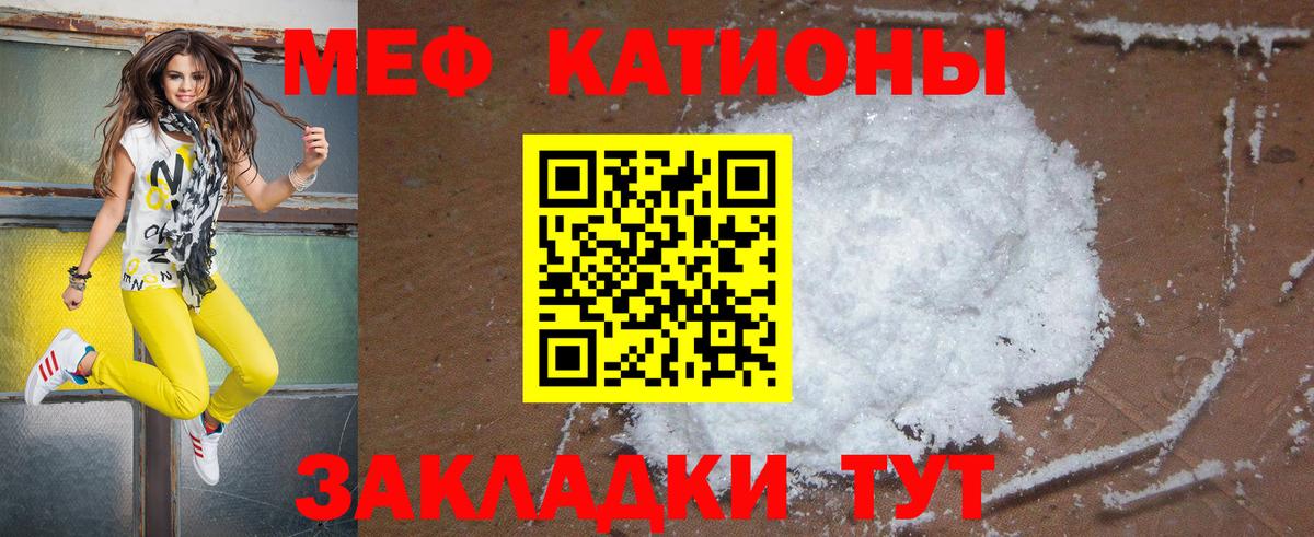 Мефедрон  Меф 4 MMC  Вход с VPN  Меф  закладки  Мефедрон mephedrone  Еманжелинск 