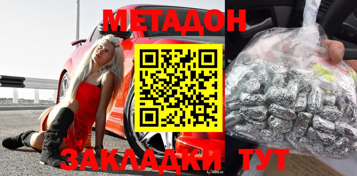 Мефедрон   Метамфетамин  Канабис  Cocaine  Еманжелинск  Гашиш  Вход с VPN 