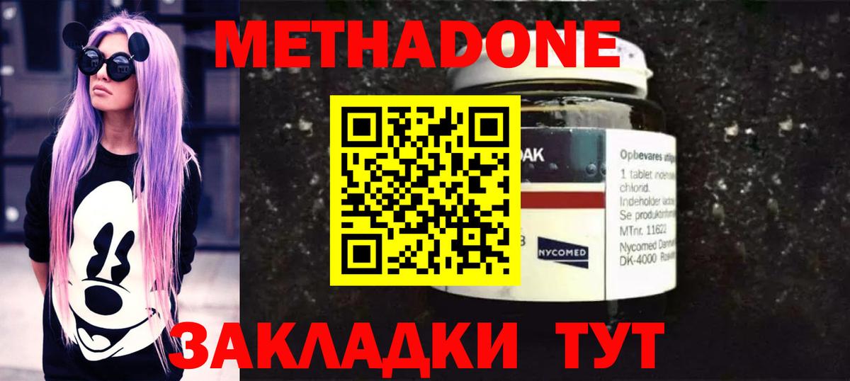 Еманжелинск  Метадон мёд  МЕГА ссылка  Вход с VPN  МЕТАДОН белоснежный 