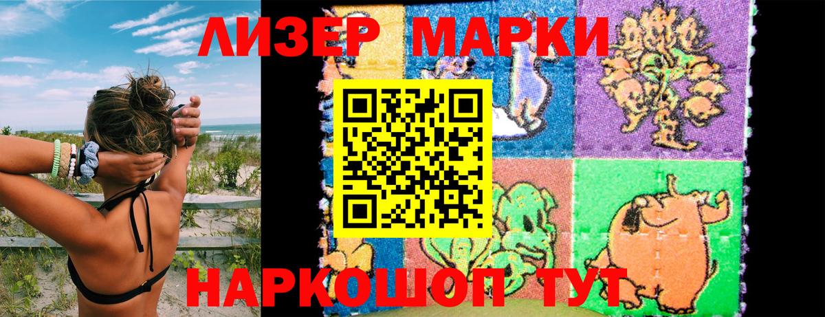 Марки 25I-NBOMe 1500мкг  Вход с VPN  Еманжелинск  Марки 25I-NBOMe 1500мкг 