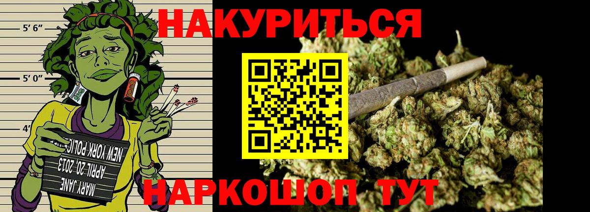 Каннабис гибрид Еманжелинск